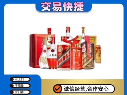 昆明名酒回收酒水.jpg