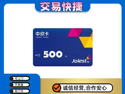 昆明回收中欣卡