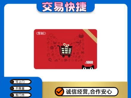 昆明回收享淘卡