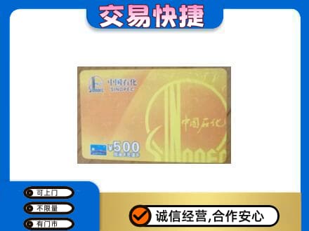 昆明购物卡回收石化卡.jpg