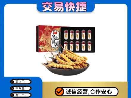 昆明高价回收冬虫夏草