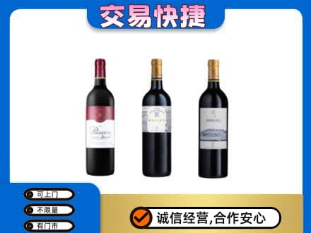 昆明回收拉菲红酒