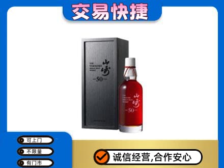 昆明回收山崎