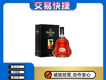 昆明回收轩尼诗