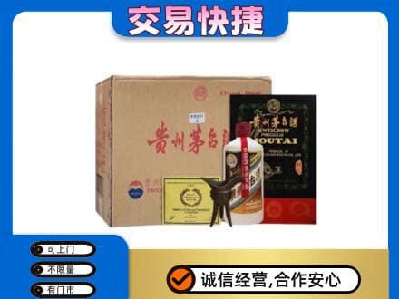 昆明回收珍品茅台酒