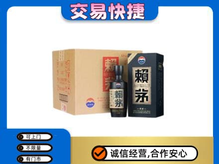 昆明茅台回收赖茅.jpg